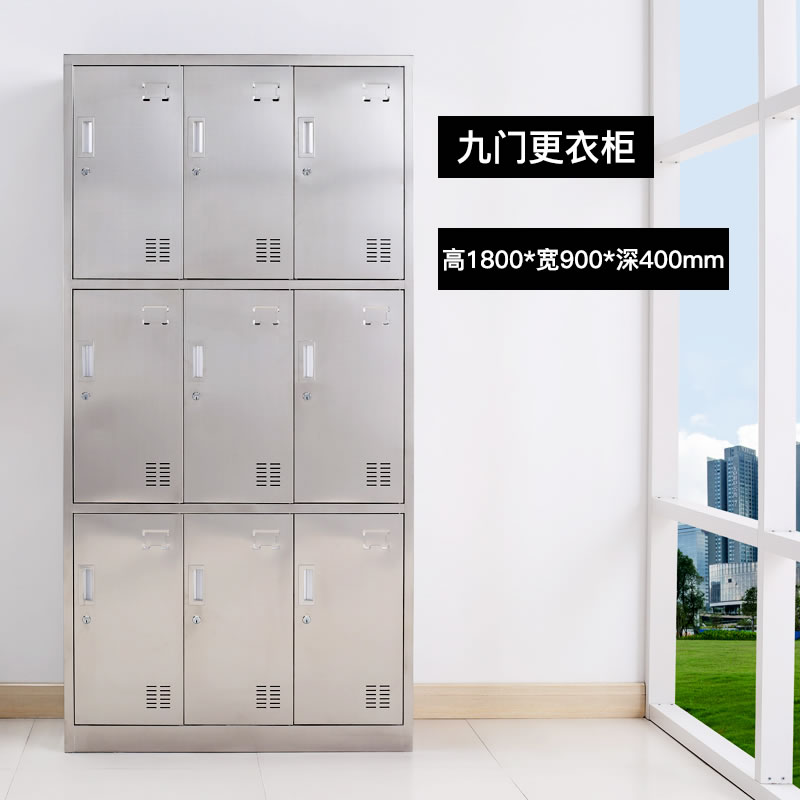 9門不銹鋼更衣柜